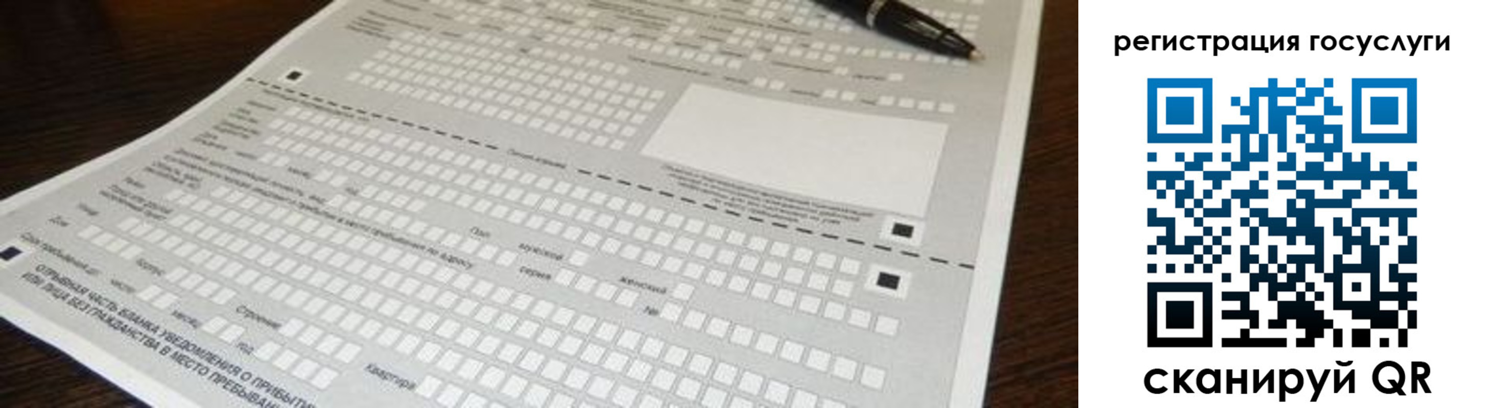 прописка законно в Великом Устюге