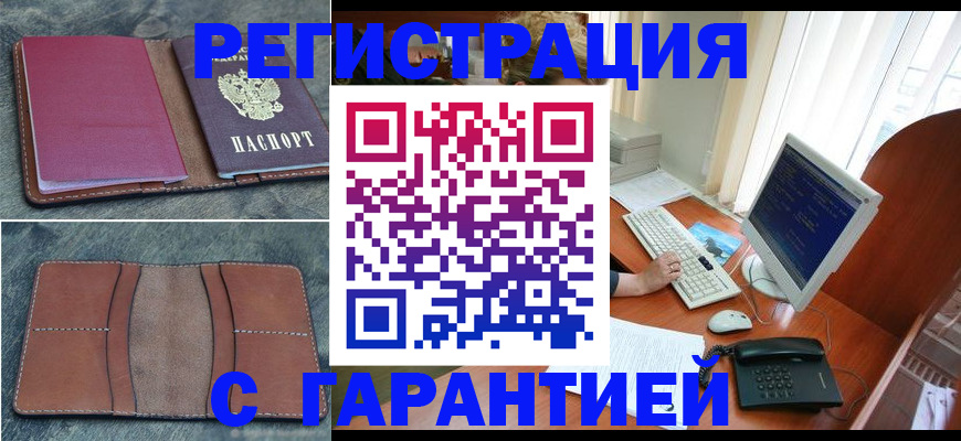 прописка для кредита в Великом Устюге