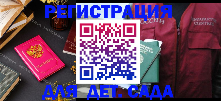 временная регистрация в Великом Устюге