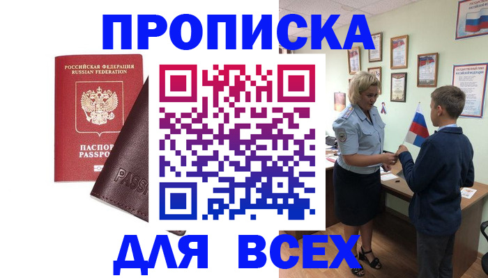 прописка гарантия в Великом Устюге