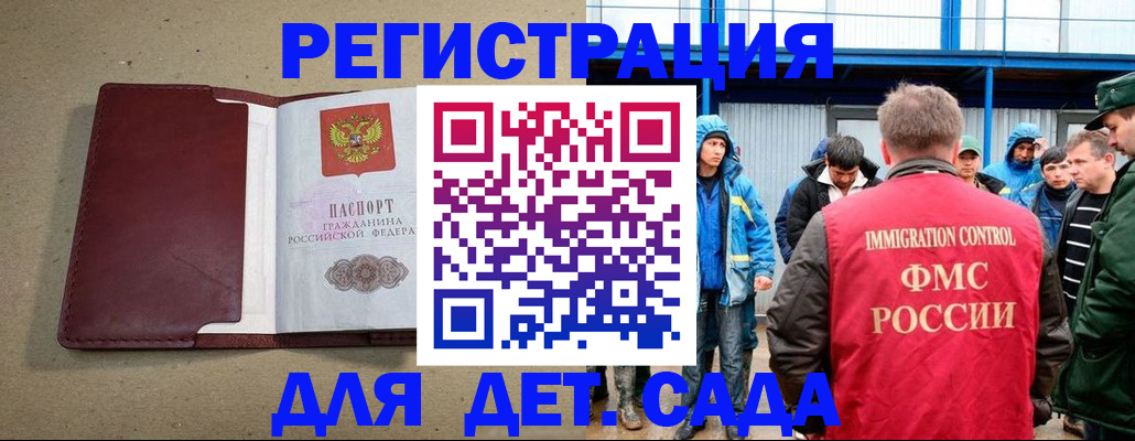 прописка в Великом Устюге